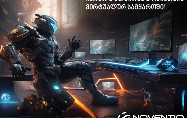 ბრძოლა პირველობისთვის ვირტუალურ სამყაროში