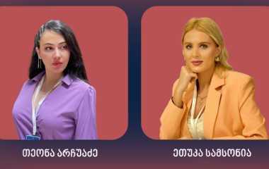 Noventiqstore.ge_ ის გუნდის წევრები - თეონა არჩუაძე და ეთუკა სამსონია