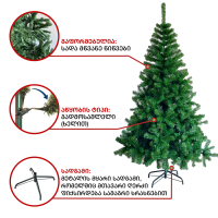 ნაძვის ხე ჟენევა 240 სმ (HJ-240)