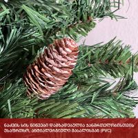 ნაძვის ხე ნორვეგია 270 სმ (VC-270)