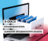 S-DOCS-დოკუმენტბრუნვის ქართული ელექტრონული სისტემა